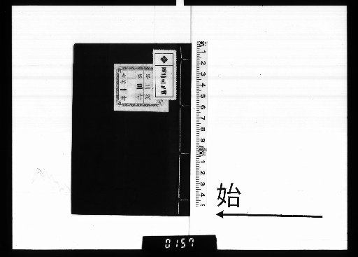 Selection of Tang Poems, 7 Volumes