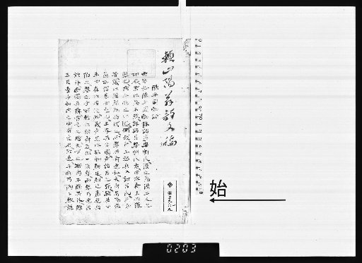 Shanyang Literary Excerpts