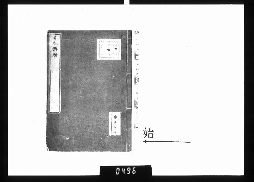 Nihon Rakufu