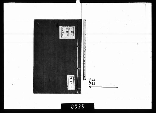 Shisetsu Zankyo Poetry Collection