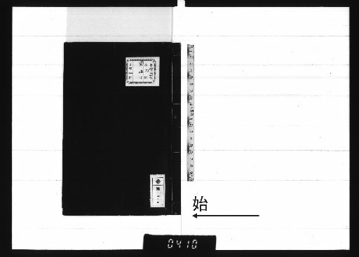 Zonzonsai Shū, 10 volumes