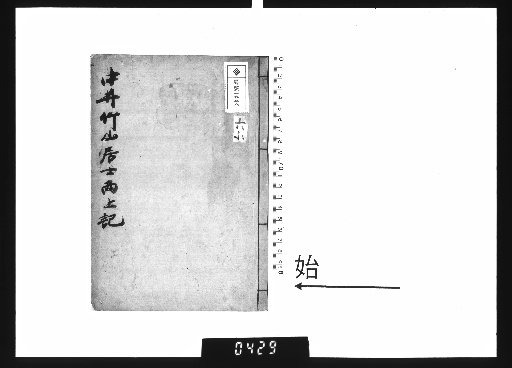 Western Journey Record