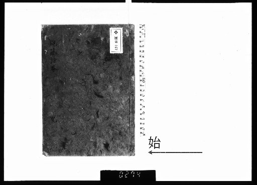 Kanjo Poetry Scroll