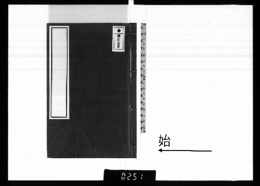 Poetic Anthology of Master Seikei