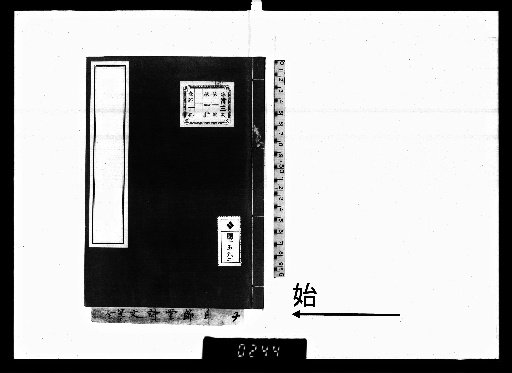 [Poetry and Prose of Choketsudo]