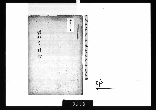 Poetic Anthology of Seikyo