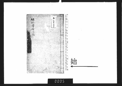 Poetry Drafts of Shurin Shoin