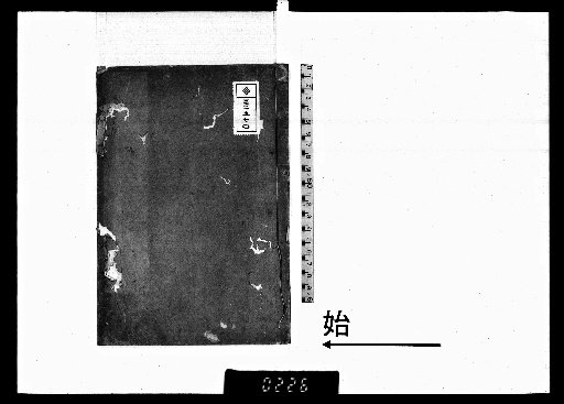 Collection of Chen Lin, Volume 1, with An Extraordinary Appreciation of Floating Waters, Volume 1