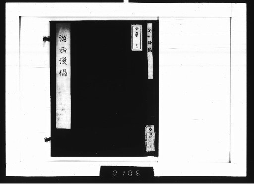 Wandering West: Gatha, 2 Volumes