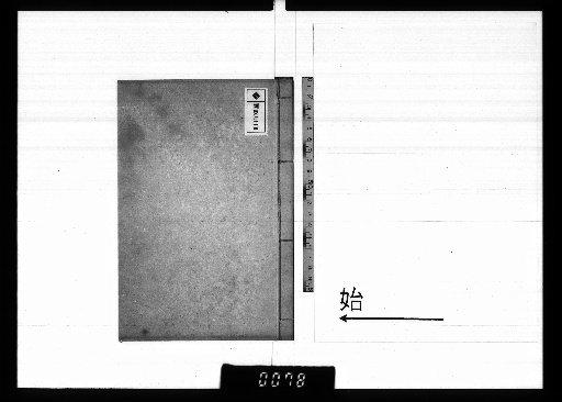 Catalogue of the Collected Works of Xibao Xuan