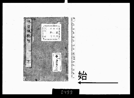 Lower Scroll of Quatrains by Chen Bicheng