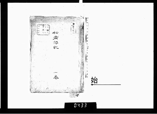 Travel Record of Matsumae