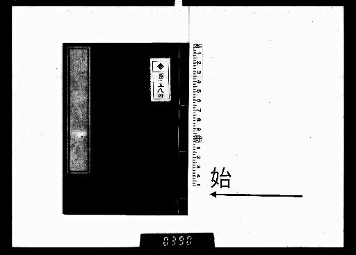 Memorial Collection, 2 volumes