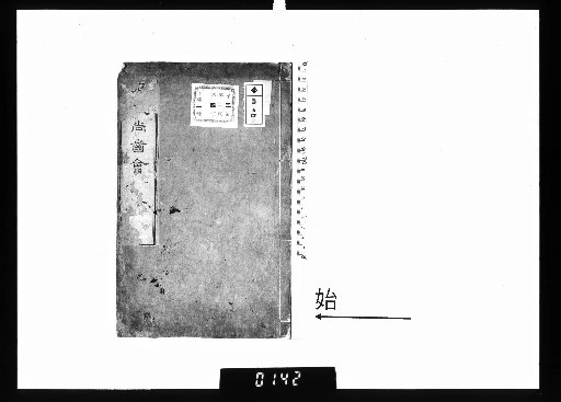 Poems of the Zhangcheng Shashikai