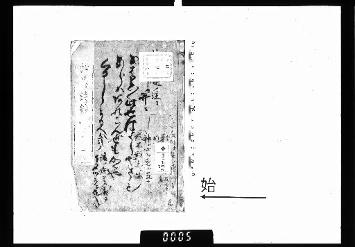 Collected Poems of Shosho-an, 5 volumes