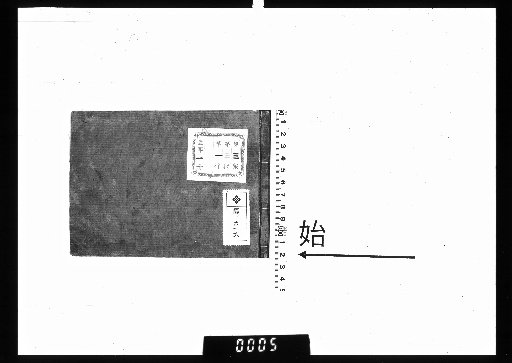 Poetic Forms of Tetsusho-sai