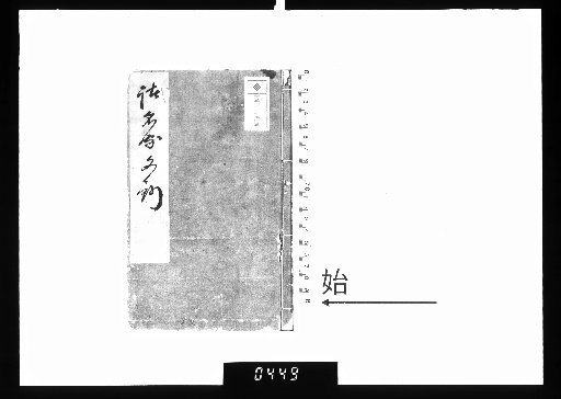 Anthology of Famous Masters' Writings