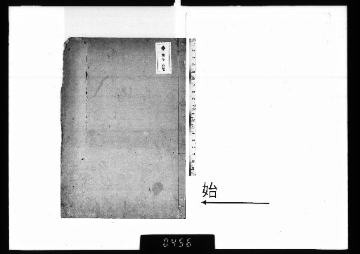 Poetic Drafts of Yoshitoki
