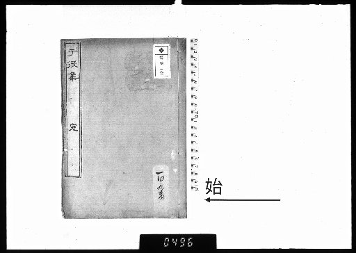 Collection of Official Travels