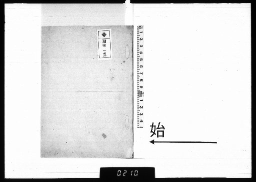 [Fukō Kō] Poetic Drafts