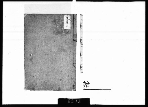 Hundred Regulated Verses of Kinjō