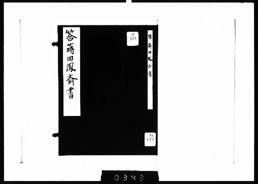 Letter to Makita Hōsai