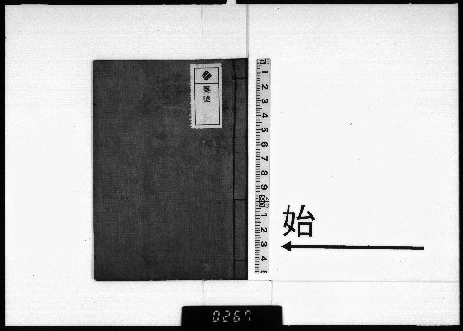 Azuchi-Yo Poetry Collection