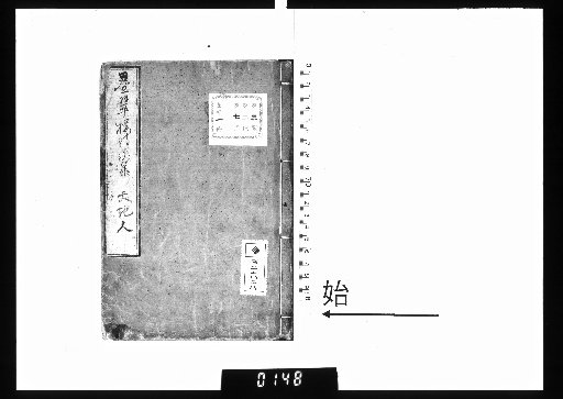 Poetry Collection of Tatsumidokoro