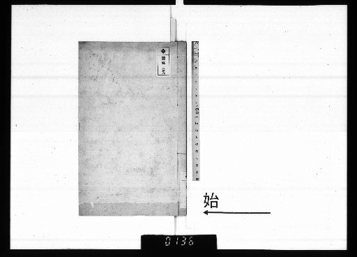 Five-Character Regulated Verse Collection of Gi-en