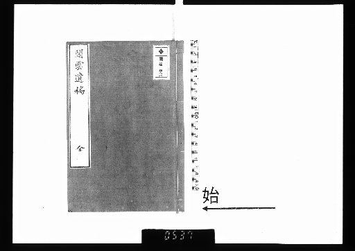 Posthumous Drafts of Kankun