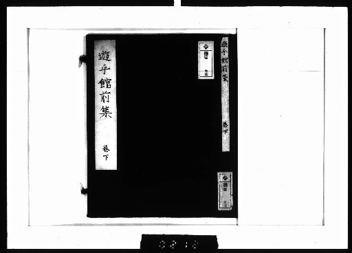 Collection of Writings from the Pavilion of Play, Volume 2