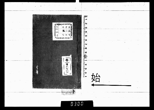 Poems of the Tokaido Journey