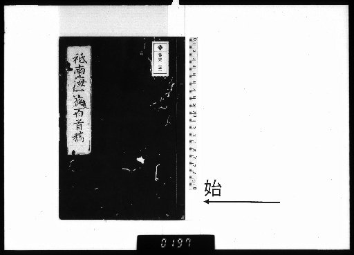 One Hundred Poems in a Single Night, 2 Volumes