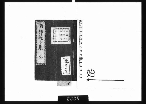 Nanguo Collection of Quatrains