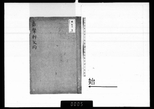 Literary Selections of Kasōken