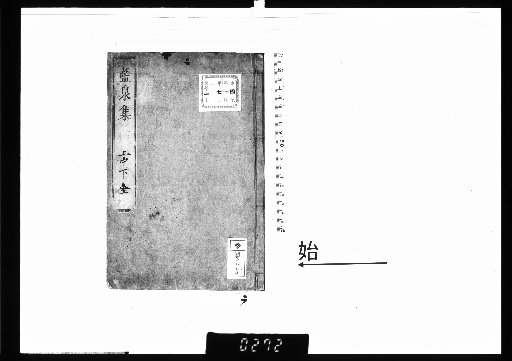 Collection of Aisen, 3 Volumes