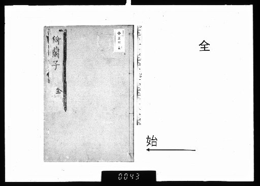 Yiran-shi, 3 volumes