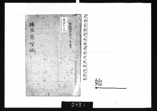Suisekisaikin-kō