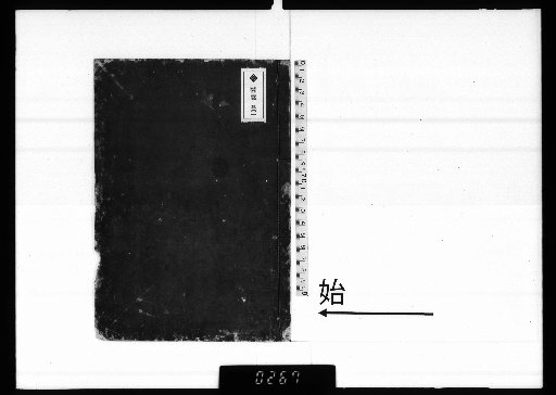 Kamoshatai-hōnō shikō