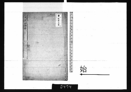 Dare shi zen yū shishō