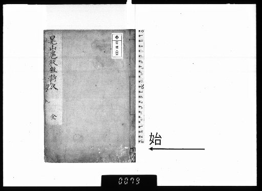 Kōzan kojū zasshi