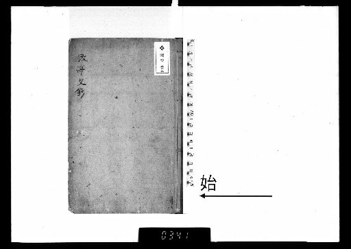 Kaitei bunsō, 1 volume