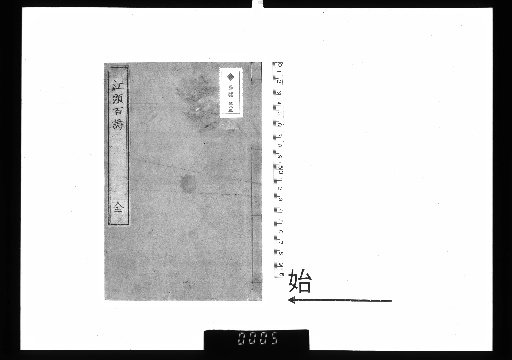 Kōtō hyakuei