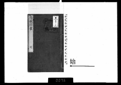 Kaietsu shinō