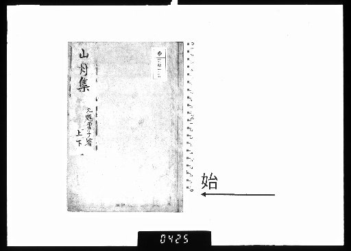 Sangetsu shū, 2 volumes
