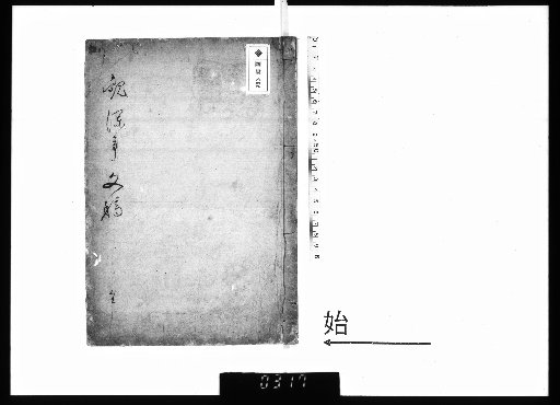 Kōran-tei monkō