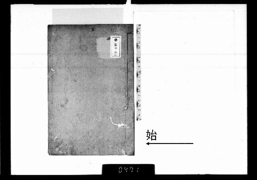 Kaikyaku shisō