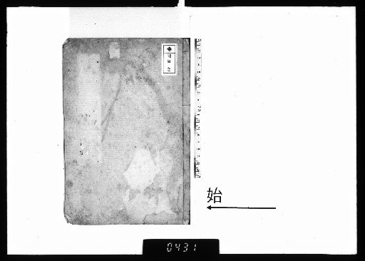 Yūgeikan shishū