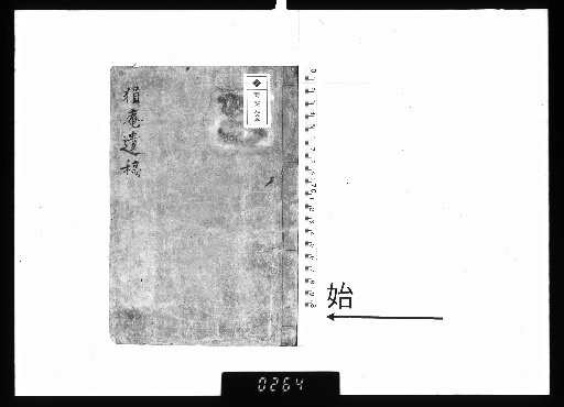 Ken'an ikō