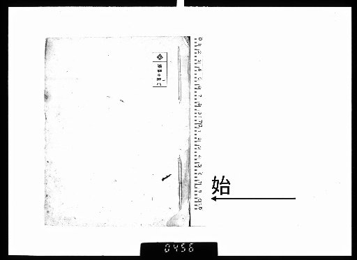 [Washū sensei yūki-ki]